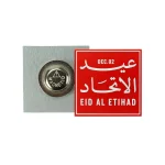 ⁦ييد ال يتيهاد شارات في الومينوم ويث ماجنيت اتتاتشمينت⁩ - الصورة ⁦8⁩