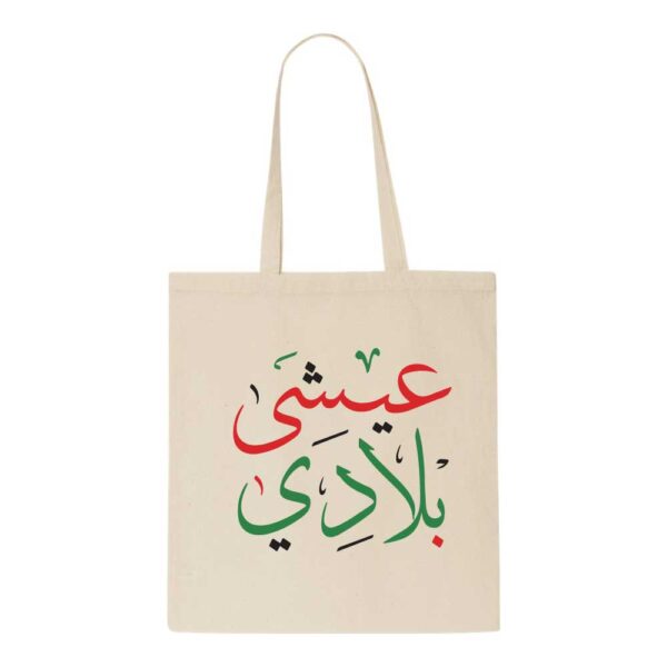 UAE Day Cotton Bags