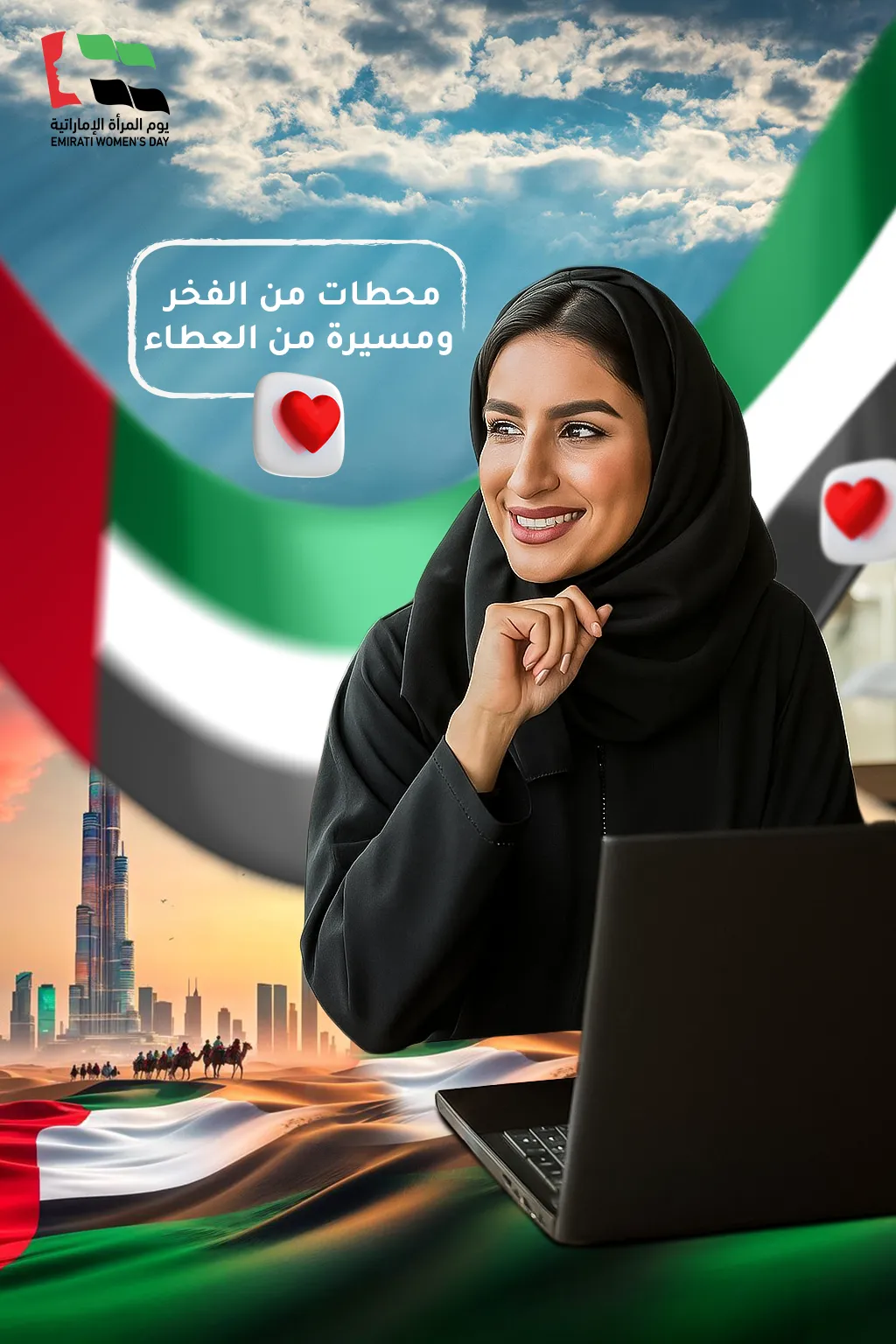Emirati Women's Day 2025