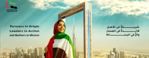 يوم المرأة الإماراتية لعام