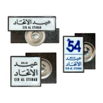 Eid Al Etihad Badges with Magnet
