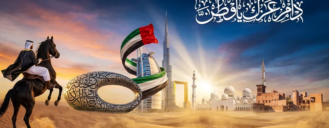 UAE Eid Al Etihad 2026