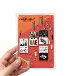 55th Eid Al Etihad Badge Set