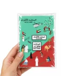 Eid Al Etihad Badge Set Main