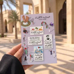Rectangle Eid Al Etihad Badge Set Sample